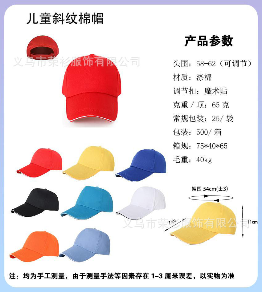 定制广告活动帽子棒球帽印字logo志愿者学生鸭舌帽户外旅游遮阳帽