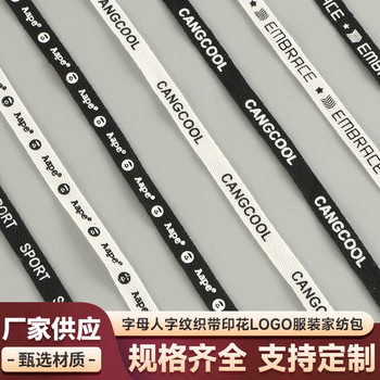 Letter Herringbone Webbing Printed Children's Clothing Home Textile Hemming with Side Straps Piping Cotton Webbing Printed Logo