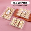 Dumpling Box, Disposable Frozen Raw Dumpling Special Packaging Box, Divided Food-Grade Wonton Dumpling Quick-Frozen Storage Box