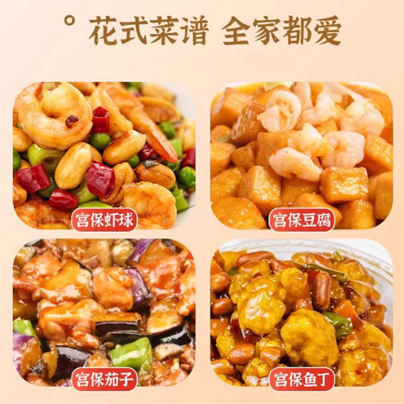 Kung Pao Chicken Seasoning Sichuan Cuisine Series Stir-Fry Rice Snack Sweet and Spicy Taste Kung Pao Chicken Seasoning