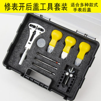 Down's watch watch opener three-claw device pry driver screwdriver dial fixing seat open back cover battery replacement repair tool