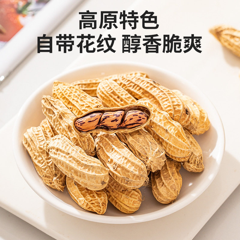 2025 Yunnan Colorful Peanuts Dried Shelled Raw and Cooked Colorful Peanuts Colorful Peanuts Wholesale Dropshipping
