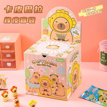 New Cabibala Blind Bag Eraser Children's Prizes Cute Capybara Shape Wipe Clean No Dregs Rubber