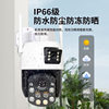 99x optical zoom gun ball camera 4G lifetime traffic-free WIFI humanoid tracking outdoor mobile phone remote