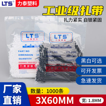Small cable tie 3*60 self-locking cable tie electronic wire harness binding belt fixed buckle cable tie factory wholesale