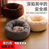 Cat Nest for All Seasons, Dog Nest, Cat Nest, Winter Warm Cat Mat, Kitten Nest, Kitten Cat Nest, Pet