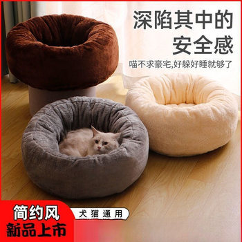 Cat Nest for All Seasons, Dog Nest, Cat Nest, Winter Warm Cat Mat, Kitten Nest, Kitten Cat Nest, Pet