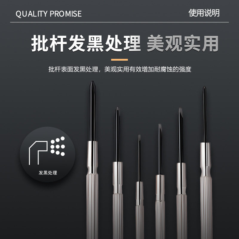 钟表修理螺丝批手机电脑6件套维修工具十字一字螺丝刀套装定制