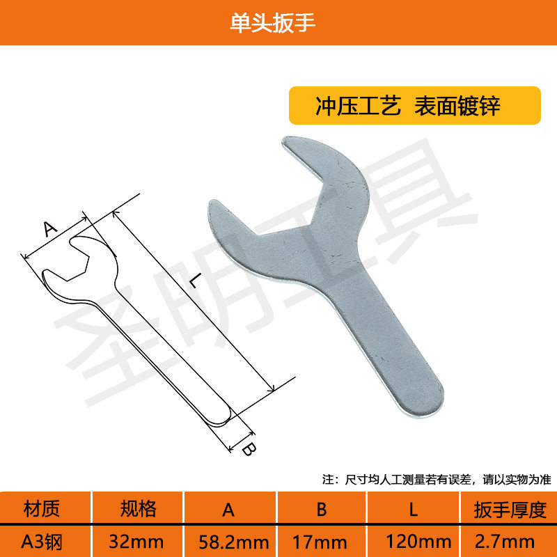 厂家供应单头开口扳手 冲压小扳手 便宜铁皮板手 一次性单头扳手