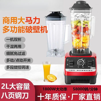 Multifunctional Household Blender Juicer Smoothie Maker Milk Tea Shop Meat Grinder Soy Milk Maker Health Blender Food Processor