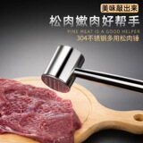 молоток для сыпучего мяса из нержавеющей стали 304 кухонный молоток для сыпучего мяса твердый двусторонний молоток для отбивания мяса артефакт бытовой можно повесить