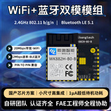 Промышленный маломощный последовательный порт uart WiFi Bluetooth двухрежимный модуль промышленного управления умным домом модуль 2.4G