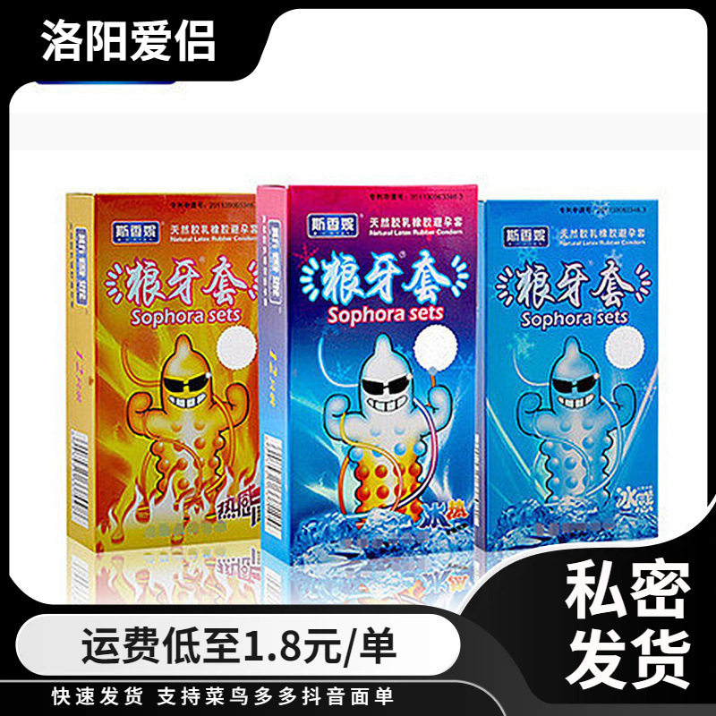 ฟันหมาป่า Sishani อนุภาคขนาดใหญ่ ความรู้สึกเย็นและความร้อน 3 ชิ้น 12 ชิ้น ผลิตภัณฑ์ทางเพศสำหรับผู้ใหญ่ในโรงแรม ส่งแบบชิ้นเดียว