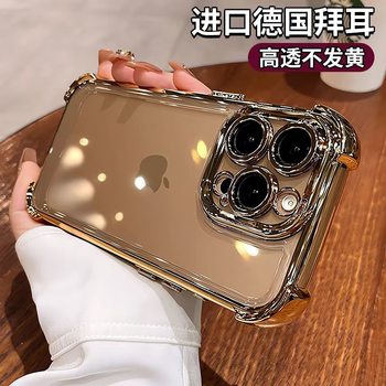 Electroplated Four-Corner Drop-Resistant iPhone16 Phone Case with Lens Film Apple 15 Transparent Full-Covering Protective Case