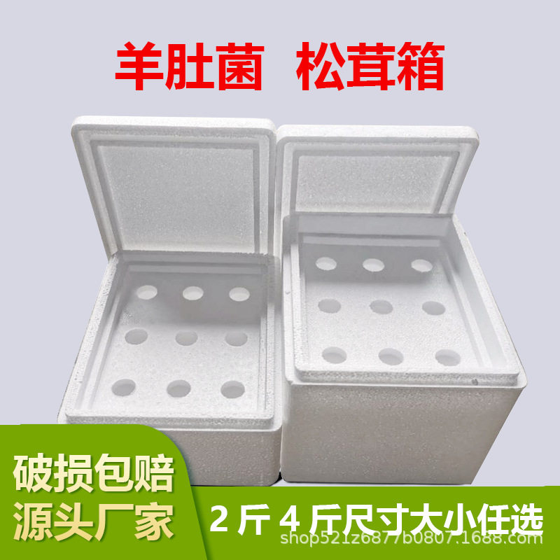 Tricholoma matsutake Morel Strawberry 2 jin 4 Jin foam box special source for express transportation factory wholesale