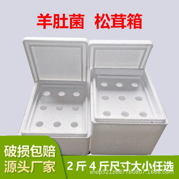 Tricholoma matsutake Morel Strawberry 2 jin 4 Jin foam box special source for express transportation factory wholesale