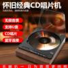 Retro Portable Cd Player Fever Grade Bluetooth Hifi Sound Quality Cd Album High Quality Transparent Cover