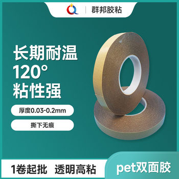 in stock high temperature resistant non-marking PET double-sided adhesive slitting die cutting wholesale fixed engraving ultra-thin transparent double-sided adhesive tape