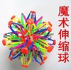 Large Flower Ball Telescopic Ball Hand-Grabbed Magic Ball Becomes Larger and Small Ball Scattered Flower Ball 33cm Ball Kidsren's Toy