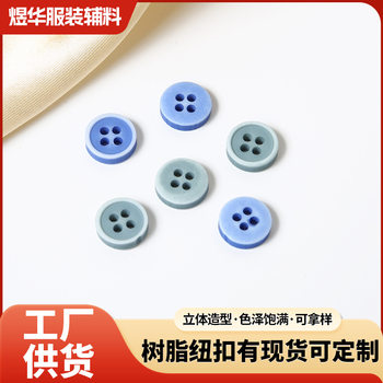 Colorful Resin Buttons for Kidsren's Clothing Shirts, Four-Eye Buttons, High-Quality Clothing Accessories, Matte Dyed Polished Buttons