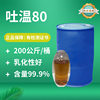 Tween 80 sorbitan monooleate polyoxyethylene ether T-80 surfactant emulsifier