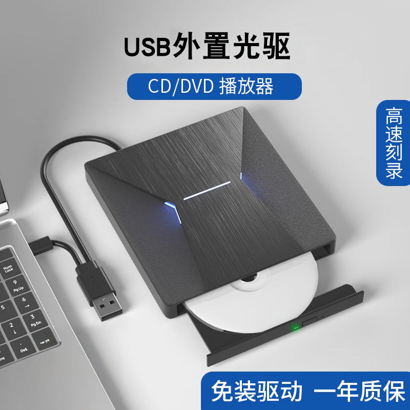 External Optical Drive DVD Burner Mobile External Optical Drive USB Computer 3.0Type-C Notebook