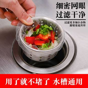 Kitchen Sink Filter, Wash Basin, Bathroom Floor Drain Net, Bathroom Leftovers Disposable Elastic Mouth Filter