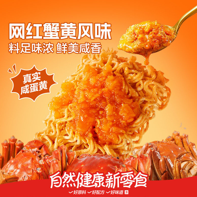Bestore Crab Roe Crispy Noodles 420g Dry Instant Noodles Palm Crispy Snack Leisure Food Office Snack