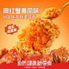 Bestore Crab Roe Crispy Noodles 420g Dry Instant Noodles Palm Crispy Snack Leisure Food Office Snack