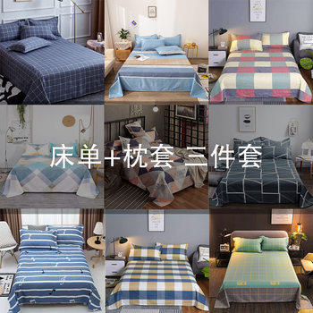Wholesale Bed Bed Sheets + Pillowcase Three-Piece Set, Skin-Friendly Brushed Bed Bed Sheets and Pillowcases, Single and Double Sets, Multi-Specification Single Bed Bed Sheets