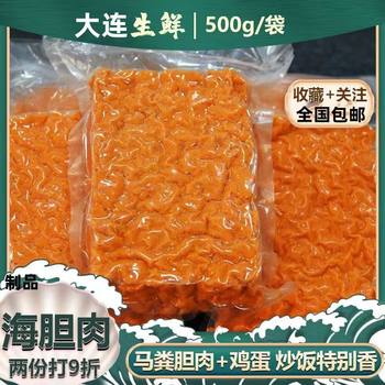 Sea Urchin Meat, Sea Urchin Roe, Dalian Specialty, Commercial Seafood, Aquatic Products, Bibimbap, Fried Rice, Japanese Cuisine, Sashimi, Horse Manure, Non-Pure Meat Batch