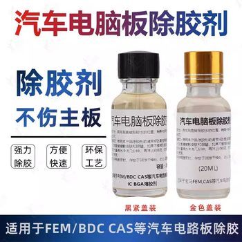 Suitable for Bmw FEM Glue Remover Car Computer Board Circuit Board Digital Board Repair Water Soluble Glue 20 Ml