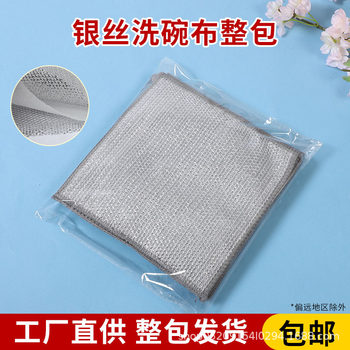 Wholesale Silver Wire Dishwashing Towels, Multi-Layered, Various Specifications, Household Use, Stain Removal, Thickened Steel Wire Cleaning Cloths, Cleaning Cloth Delivery Service