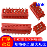 MICRO /MATCH 215570 красный клеммный разъем DIP-типа 4P-26P с полной спецификацией автомобильного разъема