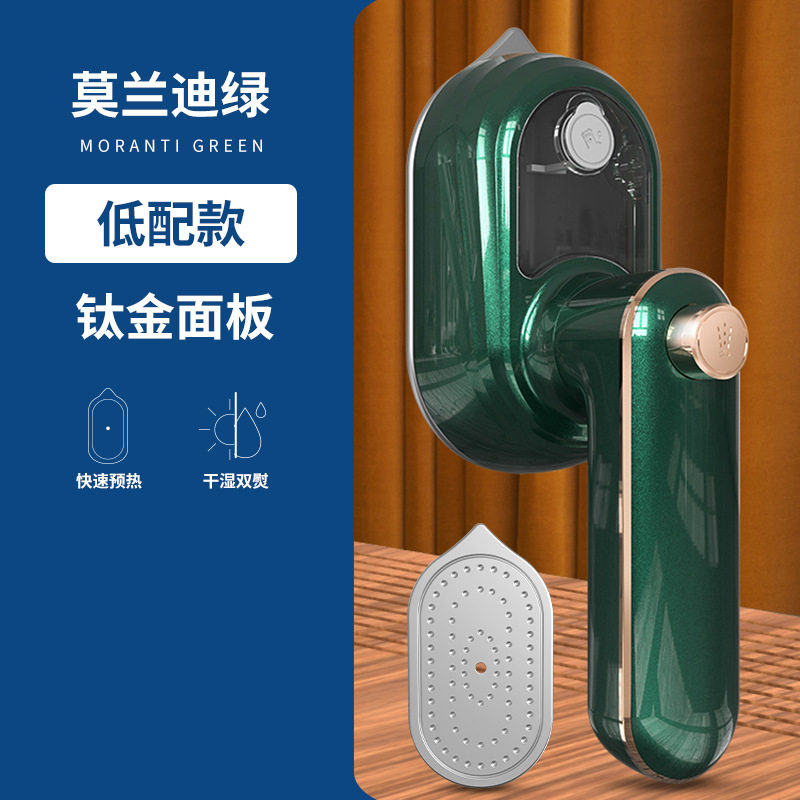 熨斗家用手持小型挂烫机电便携式宿舍迷熨烫衣服你小功率神器