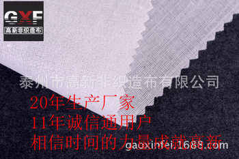 5850 Gauze Lining Hard Lining Collar Lining, Placket Lining Low Temperature Lining Lining, Resin Lining Waist Lining
