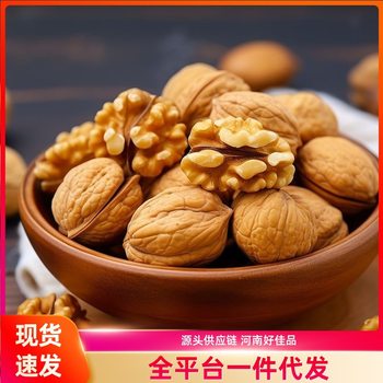 New Roasted Walnuts, Roasted Walnuts, Casual Snacks to Satisfy Cravings, Nutritious and Filling Office Snacks to Satisfy Cravings and Watch Dramas, Shipped on Behalf of Others