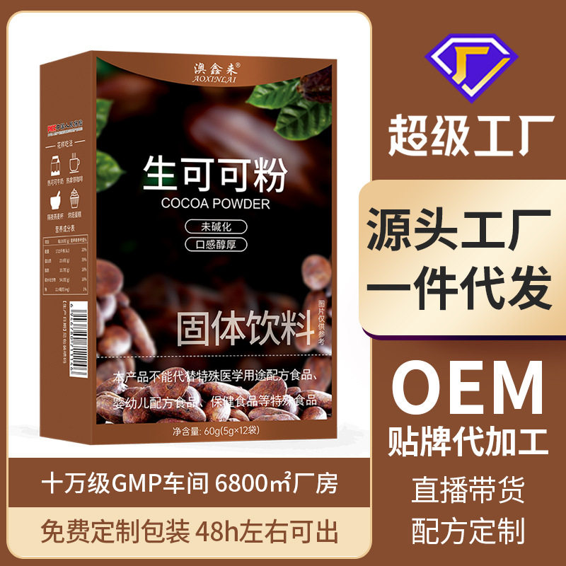 Source manufacturers natural raw cocoa powder non-alkalized baking chocolate raw cocoa beans wholesale custom