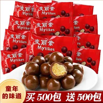 Crispy Sandwich Chocolate Beans, Childhood Candy, Individually Packaged New Year's Candy (Cocoa Butter Substitute)