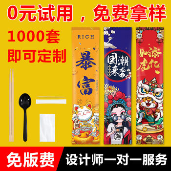 Disposable chopsticks four-piece set wholesale take-out packaged tableware fast food set three-piece hotel commercial four-in-one