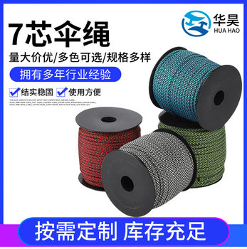 550 Lbs 7-Core Military Regulations Paracord 4mm * 50m Multi-Color Optional Manufacturers to Produce 7-Core Paracord