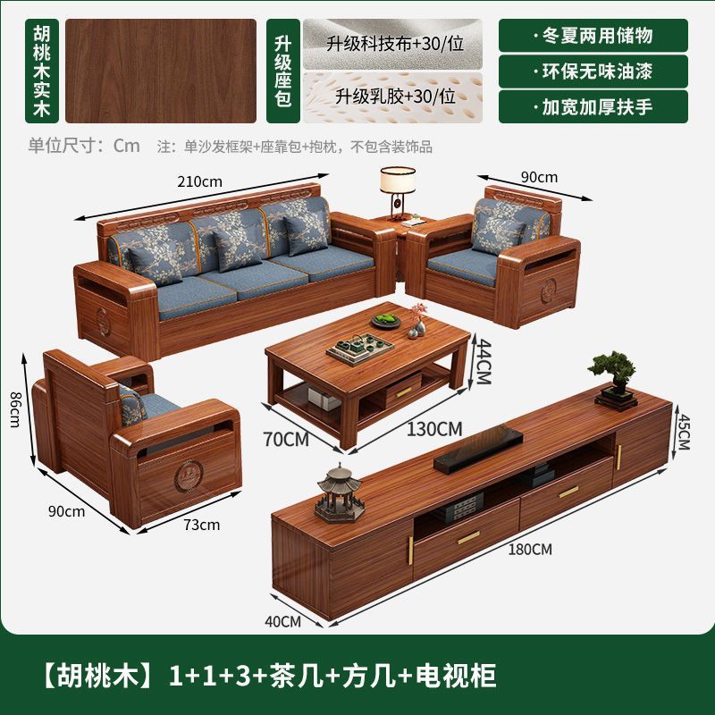 新中式金丝胡桃木实木沙发组合客厅经济型小户型冬夏两用储物家具