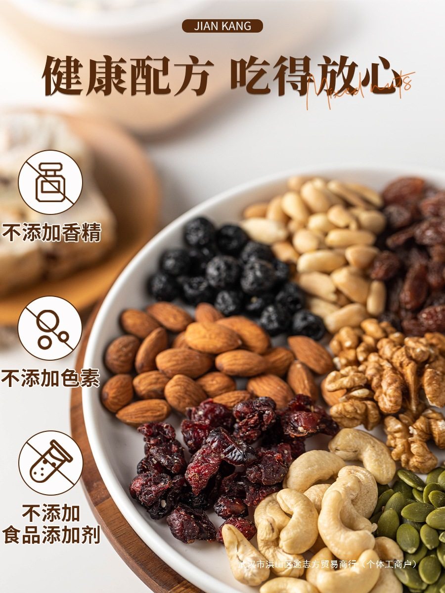 Daily Nut Baking Special Mixed Dried Nuts Crushed to Make Snowflake Crisp Snacks