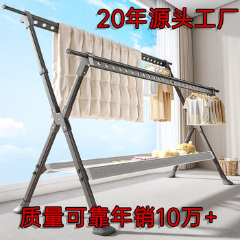 Clothes Drying Rack Floor-Standing Household Balcony Indoor and Outdoor Folding Thickened Clothes Rod Hanging Clothes X-Shaped Telescopic Quilt Rack