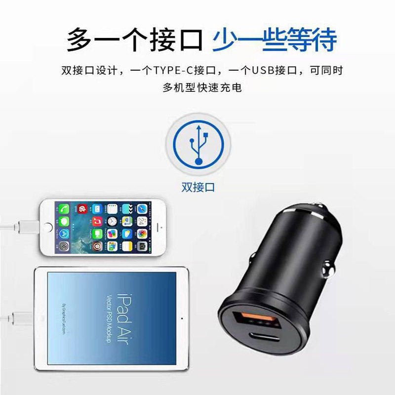 The new pd20w car charger for Apple Android mobile phone charging mini car charger qc3.0 fast charge