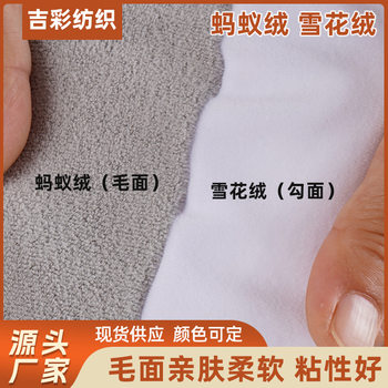 Velcro Fabric in Stock, Silent Magic Tape Hook and Loop Fabric, Eye Mask, Baby Bedding, Carpet, Wide-Width Hook and Loop Fabric, Velcro Fabric