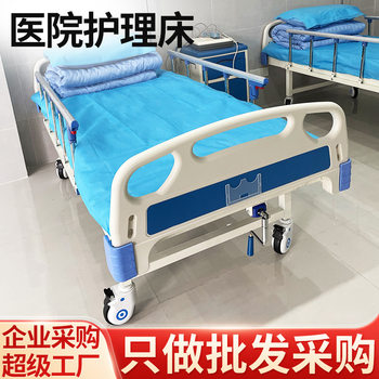 Multifunctional Nursing Bed, Special Hospital Bed for Paralyzed Patients, Elderly Care and Nursing Home Medical Home Lift Bed