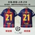 25/26 basa red and blue home court-european crown armband-top-21#-f.dejong derong