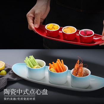 Ceramic modern snack plate seasoning dish hotel three-compartment side dish platter cold dish kitchen side dishes multi-functional tableware