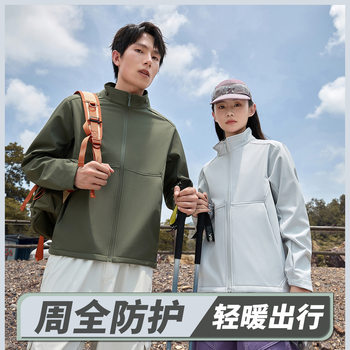 Outdoor Soft Shell Stand-Up Collar Jacket, Spring & Fall Couple Style Workwear Casual Jacket, Mountaineering Jacket, Men's and Women's Workwear